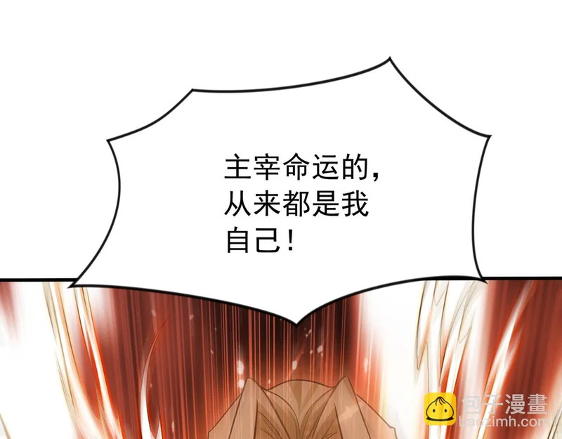 第238话 虚渊……？！ 第68页