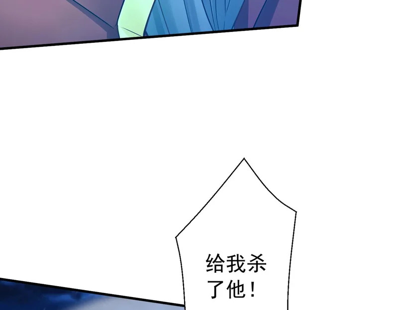 第238话 虚渊……？！ 第75页
