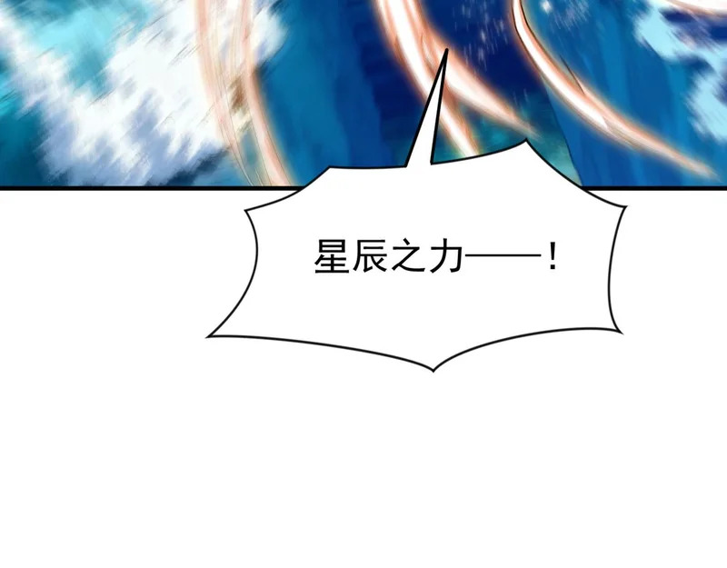 第238话 虚渊……？！ 第82页
