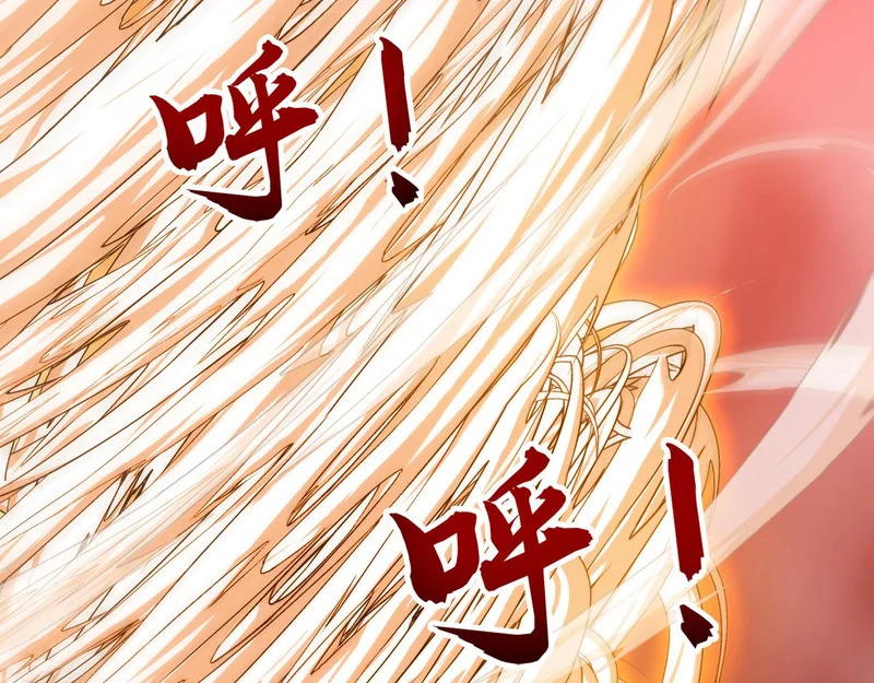 第238话 虚渊……？！ 第101页