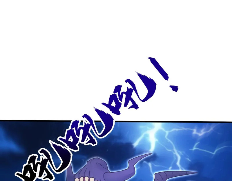 第238话 虚渊……？！ 第104页
