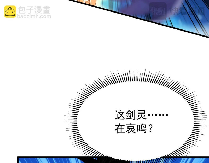 第238话 虚渊……？！ 第115页
