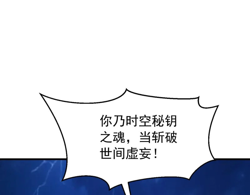 第239话 我才是你的主人 第5页