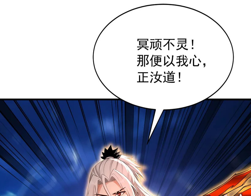 第239话 我才是你的主人 第21页