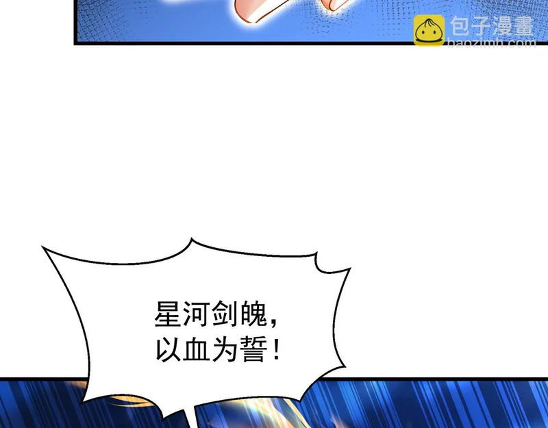 第239话 我才是你的主人 第25页