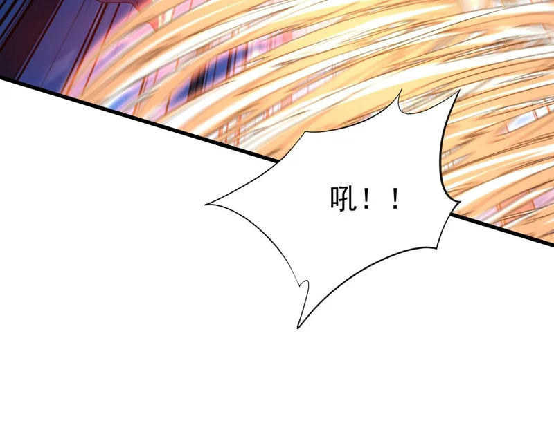 第239话 我才是你的主人 第39页