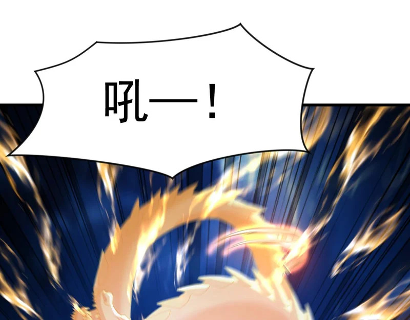 第239话 我才是你的主人 第41页
