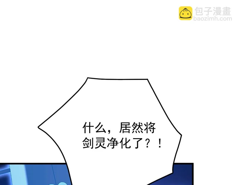 第239话 我才是你的主人 第44页