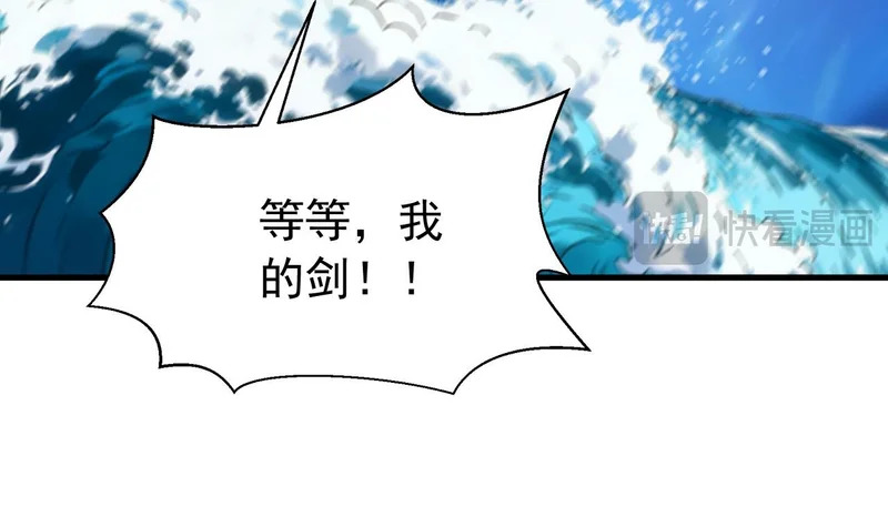 第239话 我才是你的主人 第51页