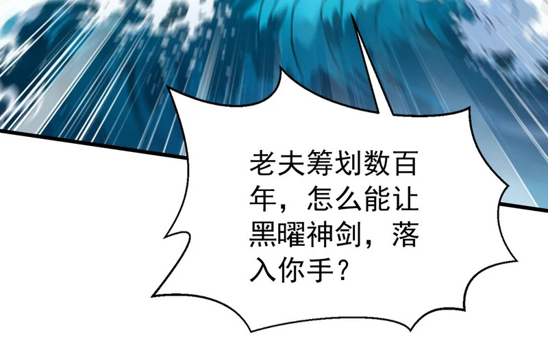 第239话 我才是你的主人 第66页
