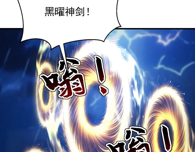 第239话 我才是你的主人 第77页