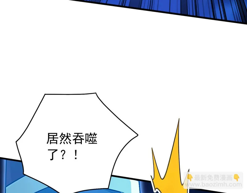 第239话 我才是你的主人 第85页