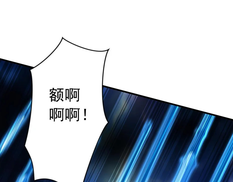 第239话 我才是你的主人 第98页