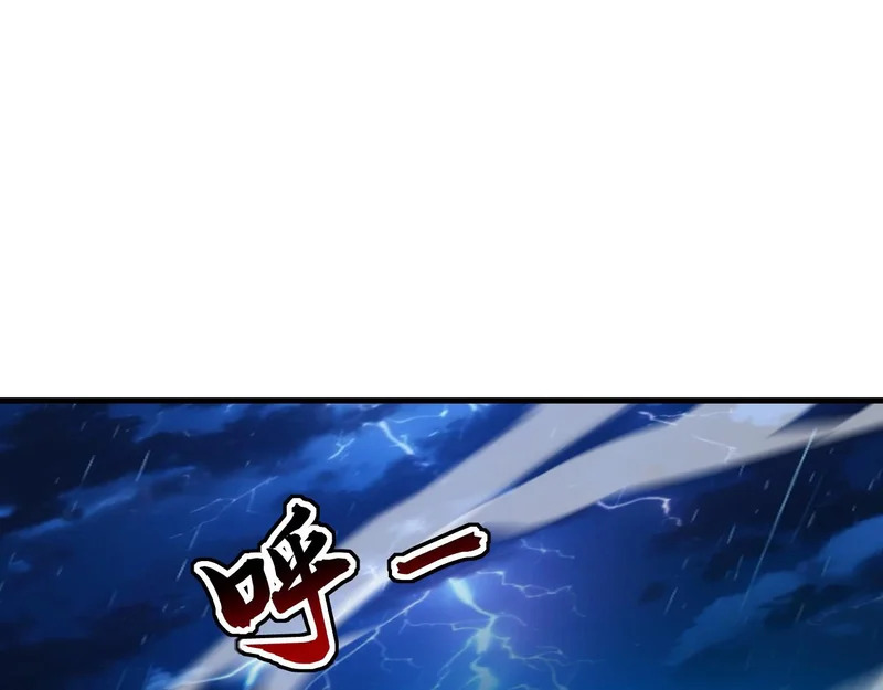 第239话 我才是你的主人 第106页