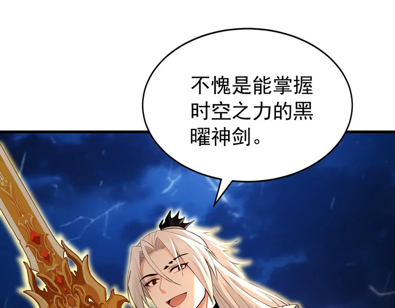 第239话 我才是你的主人 第109页