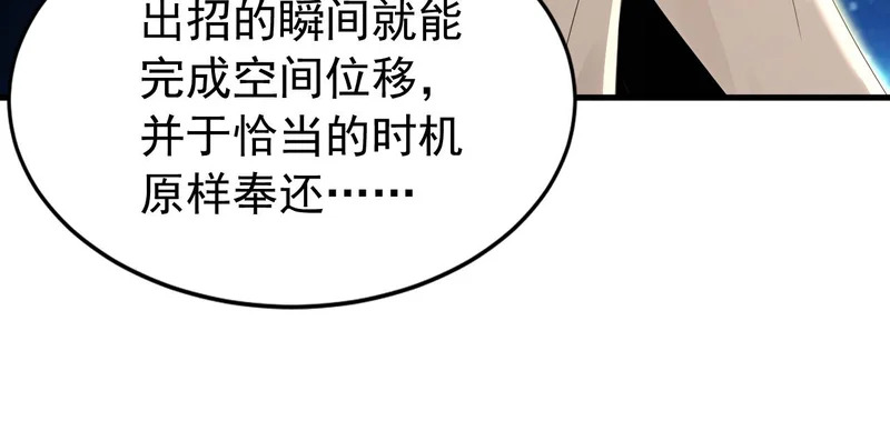 第239话 我才是你的主人 第111页