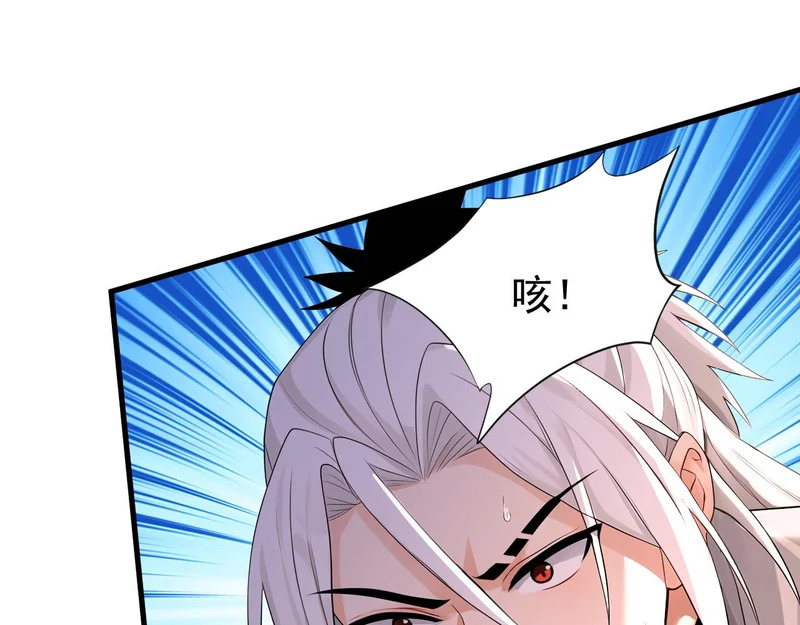 第239话 我才是你的主人 第112页