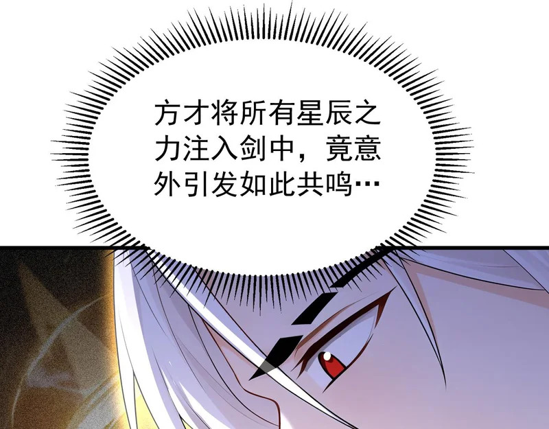 第239话 我才是你的主人 第118页