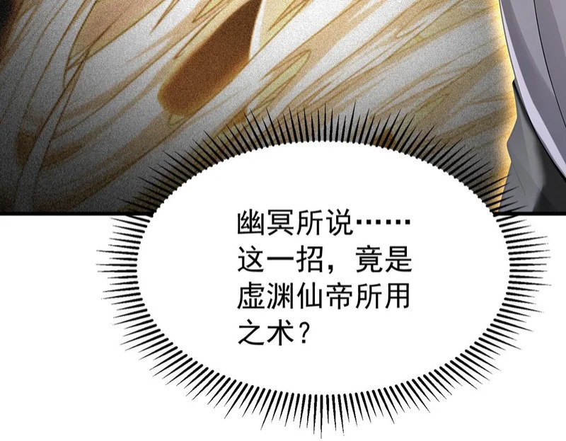 第239话 我才是你的主人 第120页