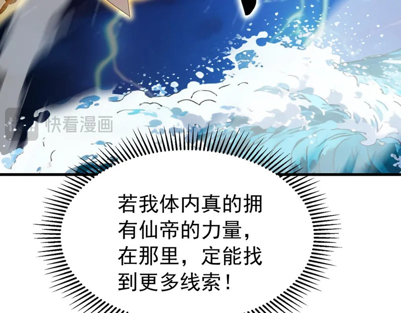 第239话 我才是你的主人 第128页