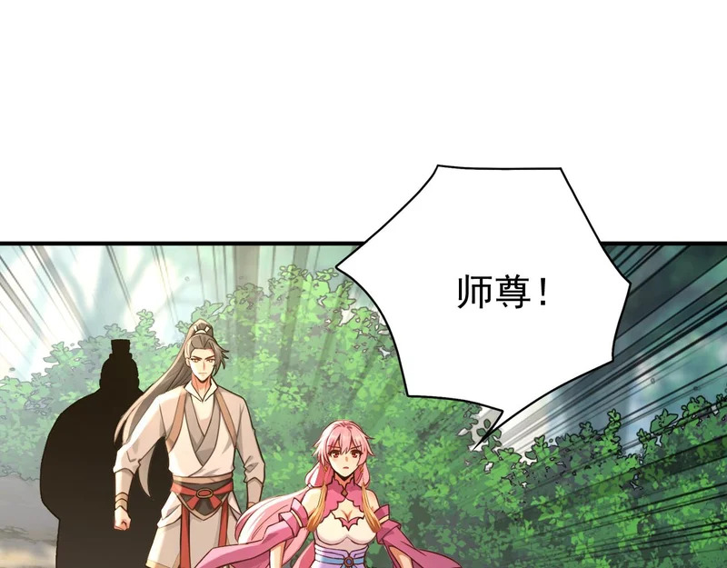 第240话 星月出事了？ 第11页