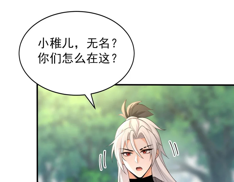 第240话 星月出事了？ 第14页