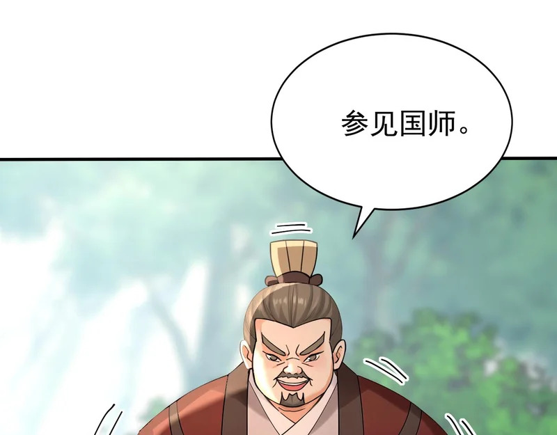 第240话 星月出事了？ 第16页
