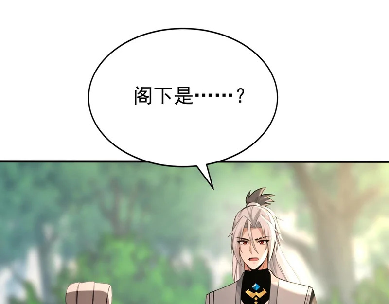 第240话 星月出事了？ 第19页