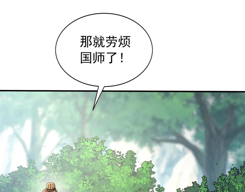 第240话 星月出事了？ 第36页