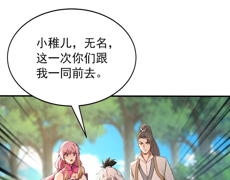 第240话 星月出事了？ 第39页