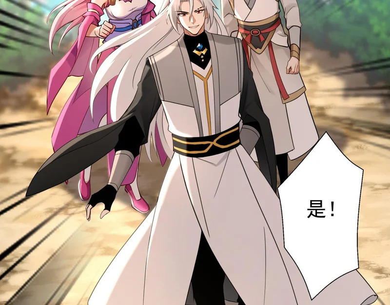 第240话 星月出事了？ 第40页