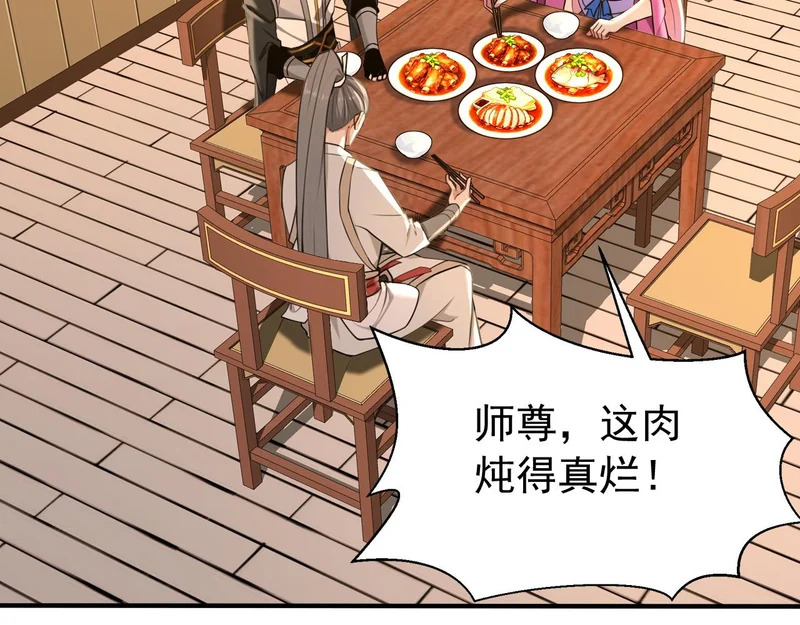 第240话 星月出事了？ 第45页