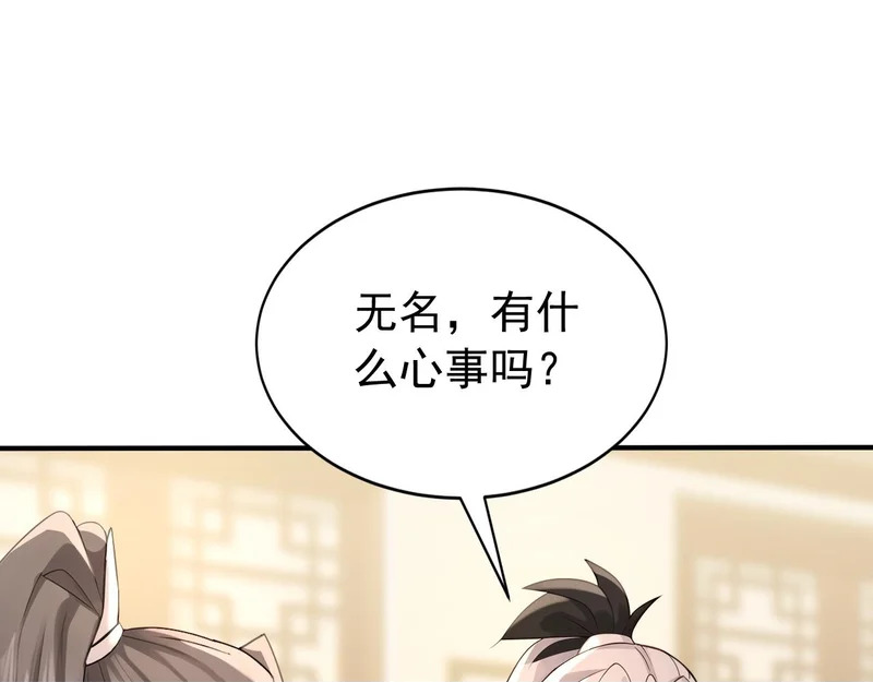 第240话 星月出事了？ 第50页