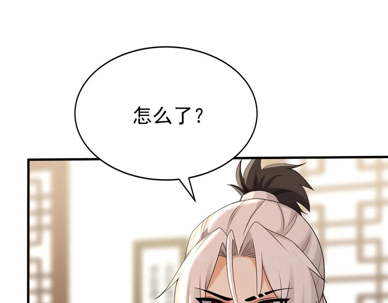 第240话 星月出事了？ 第56页