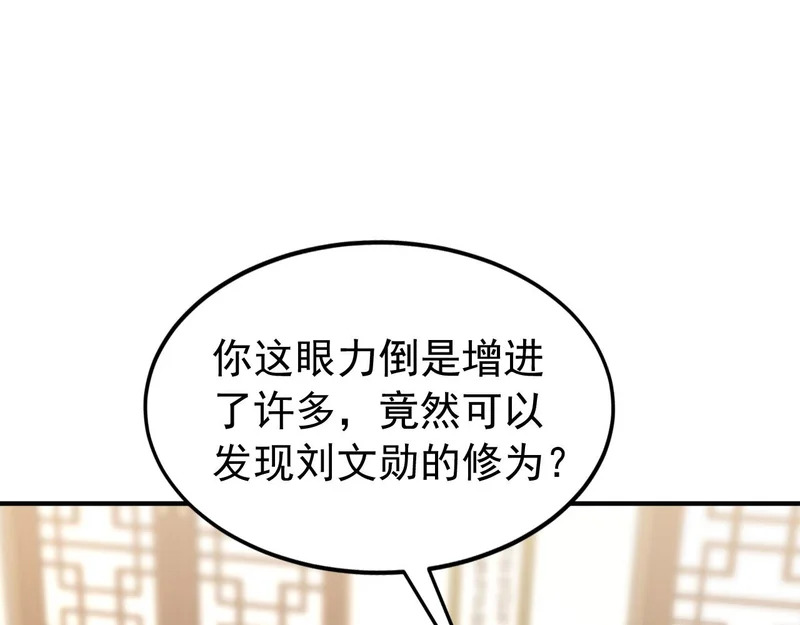 第240话 星月出事了？ 第65页