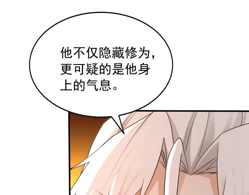 第240话 星月出事了？ 第71页