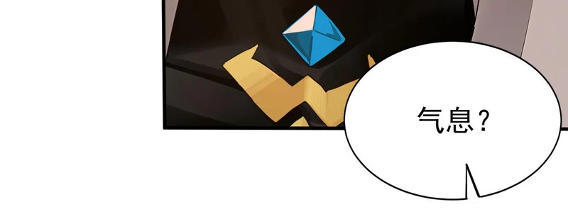 第240话 星月出事了？ 第73页