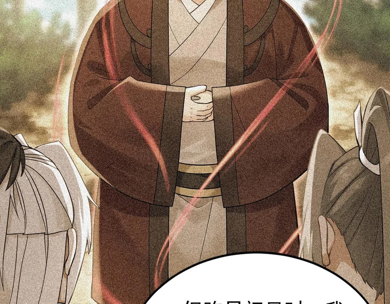 第240话 星月出事了？ 第75页