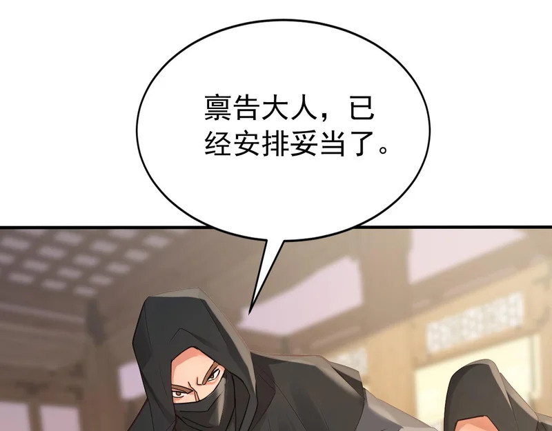 第241话 演的哪出戏？ 第11页