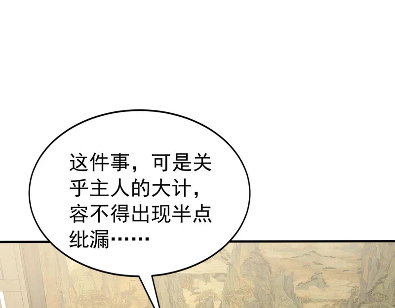 第241话 演的哪出戏？ 第14页