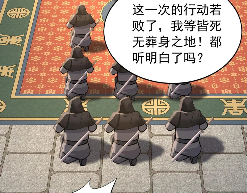 第241话 演的哪出戏？ 第16页