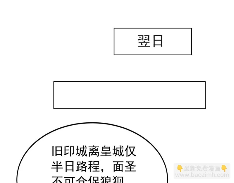 第241话 演的哪出戏？ 第18页
