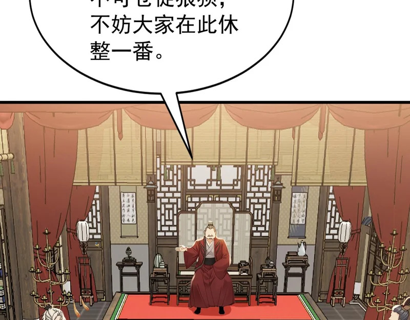 第241话 演的哪出戏？ 第19页