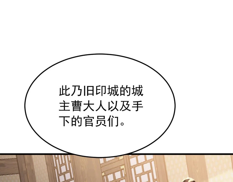 第241话 演的哪出戏？ 第21页