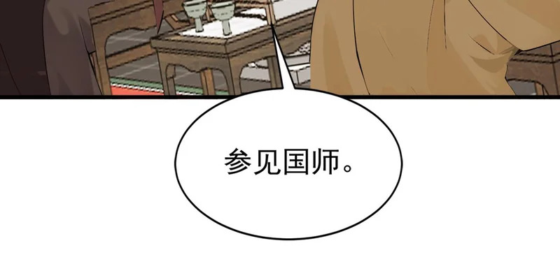 第241话 演的哪出戏？ 第23页