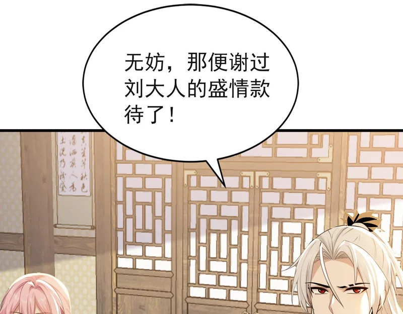 第241话 演的哪出戏？ 第27页
