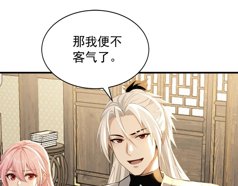 第241话 演的哪出戏？ 第32页