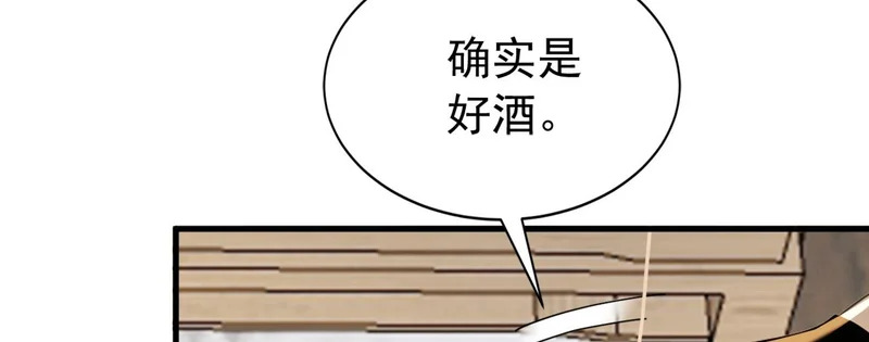 第241话 演的哪出戏？ 第34页