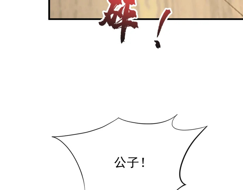 第241话 演的哪出戏？ 第36页