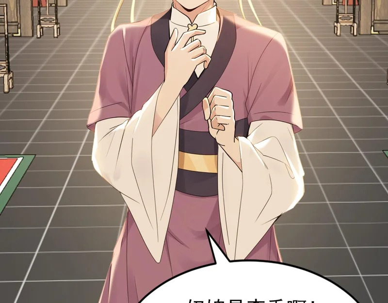 第241话 演的哪出戏？ 第47页